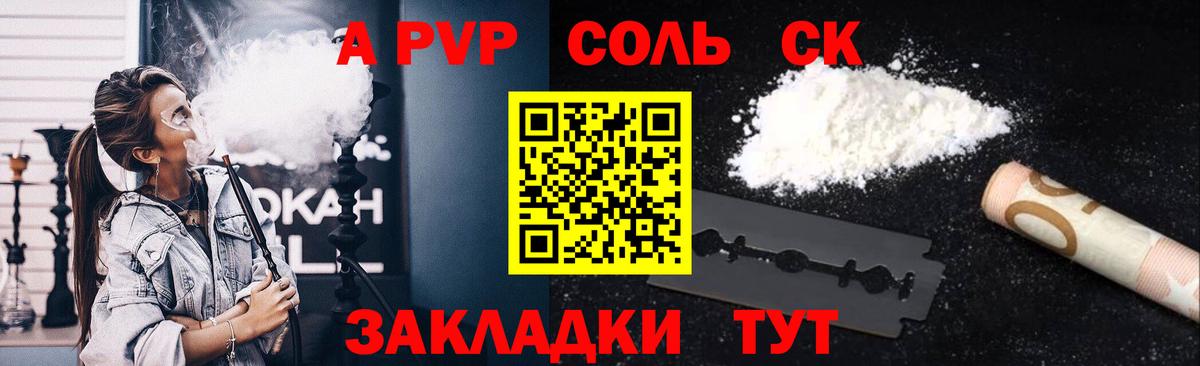 A PVP мука Бузулук