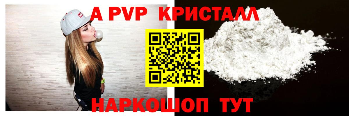 A-PVP крисы CK  Вход с VPN  Альфа ПВП Соль  Alfa_PVP  Бузулук  A PVP Crystall 