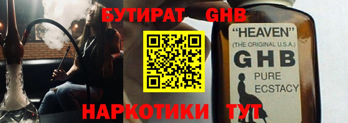 Бутират оксана Бузулук