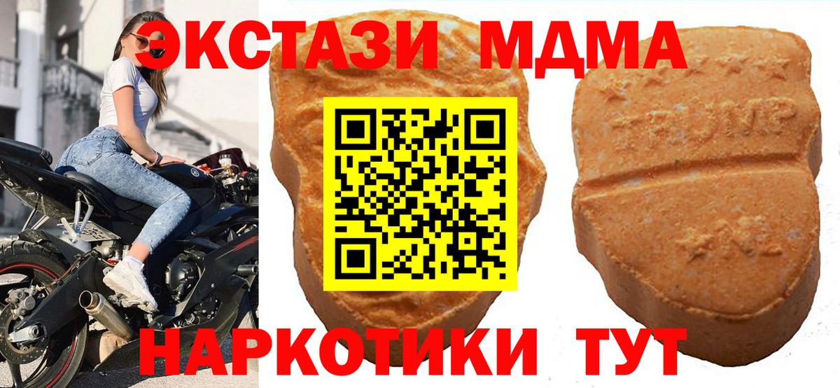 ЭКСТАЗИ 250 мг Бузулук