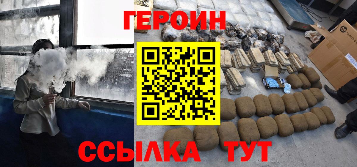 Героин белый  Вход с VPN  Бузулук 