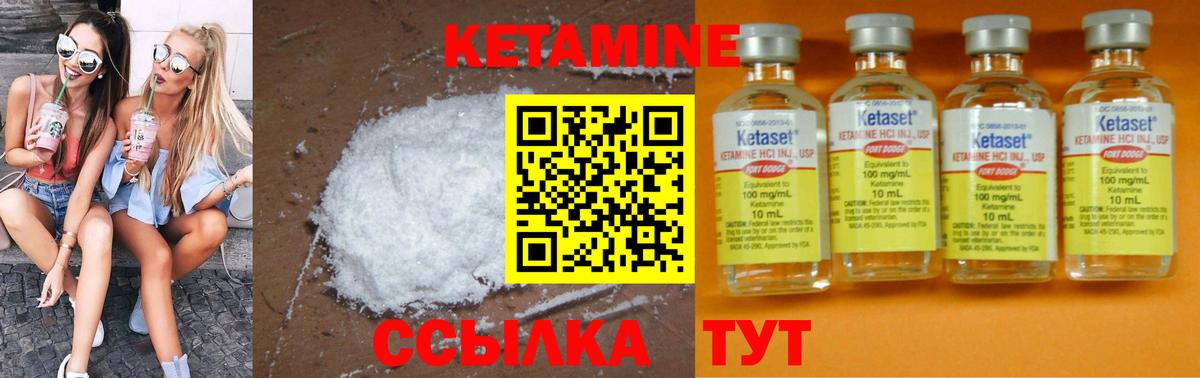 КЕТАМИН VHQ  Кетамин VHQ  Вход с VPN  Бузулук 