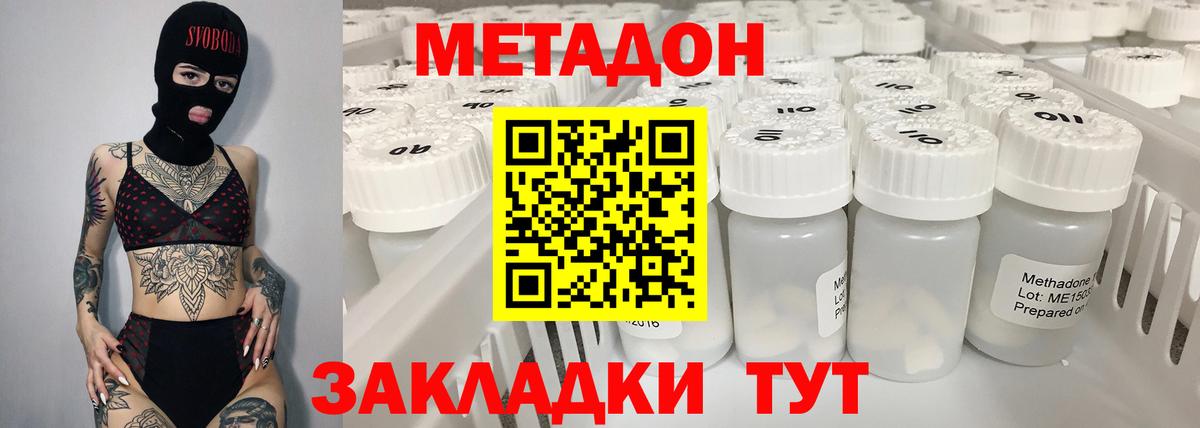 МЕТАДОН белоснежный  блэк спрут как войти  Бузулук  Метадон VHQ  Вход с VPN 