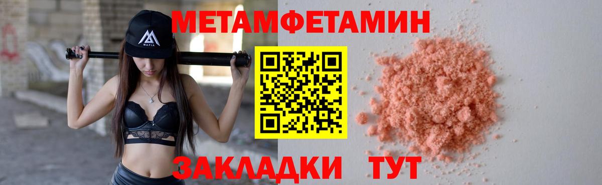 Первитин Methamphetamine  Вход с VPN  Бузулук 