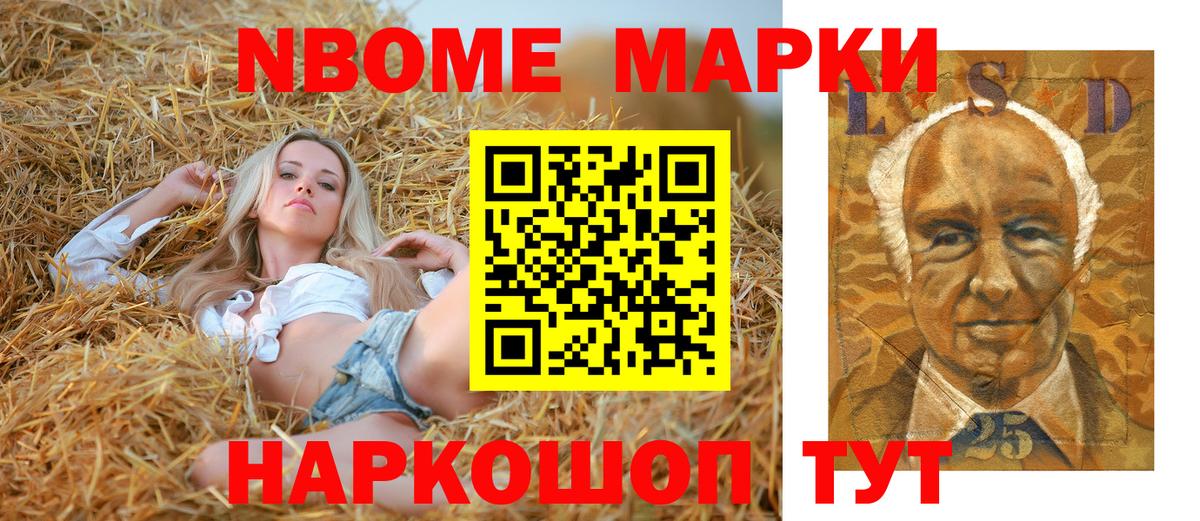 Марки NBOMe 1500мкг  Вход с VPN  Марки NBOMe 1500мкг  Бузулук 