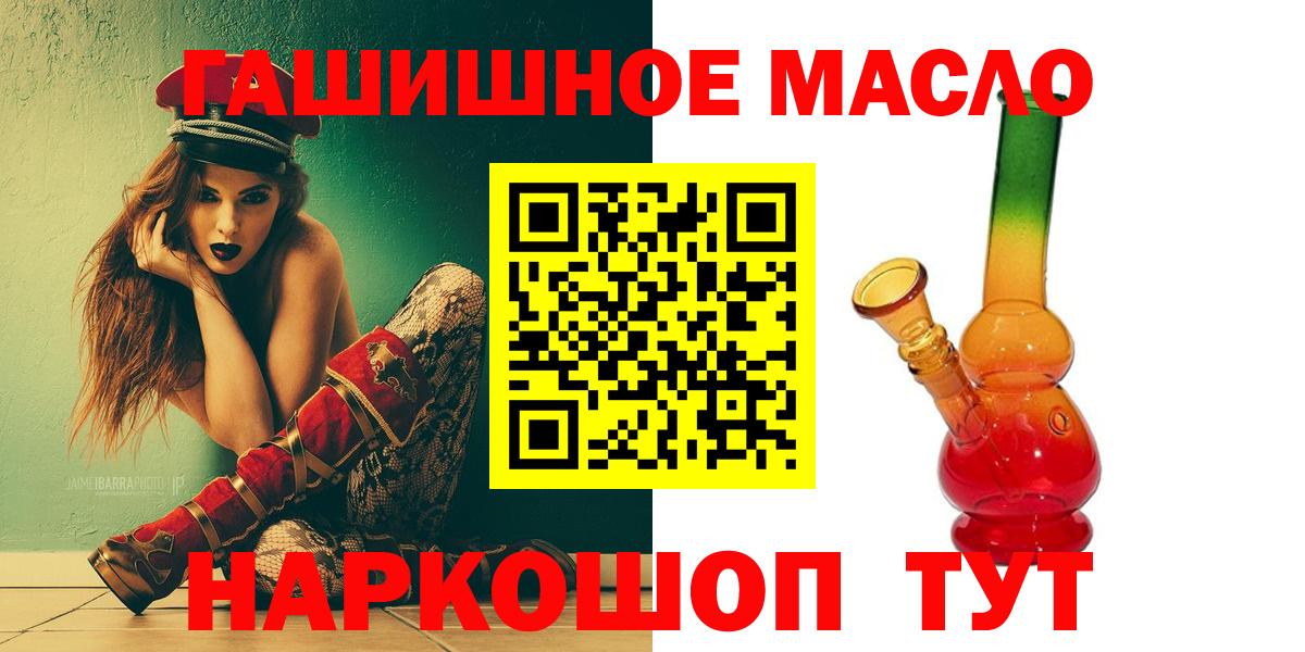 ТГК концентрат  ТГК Wax  Вход с VPN  Бузулук 